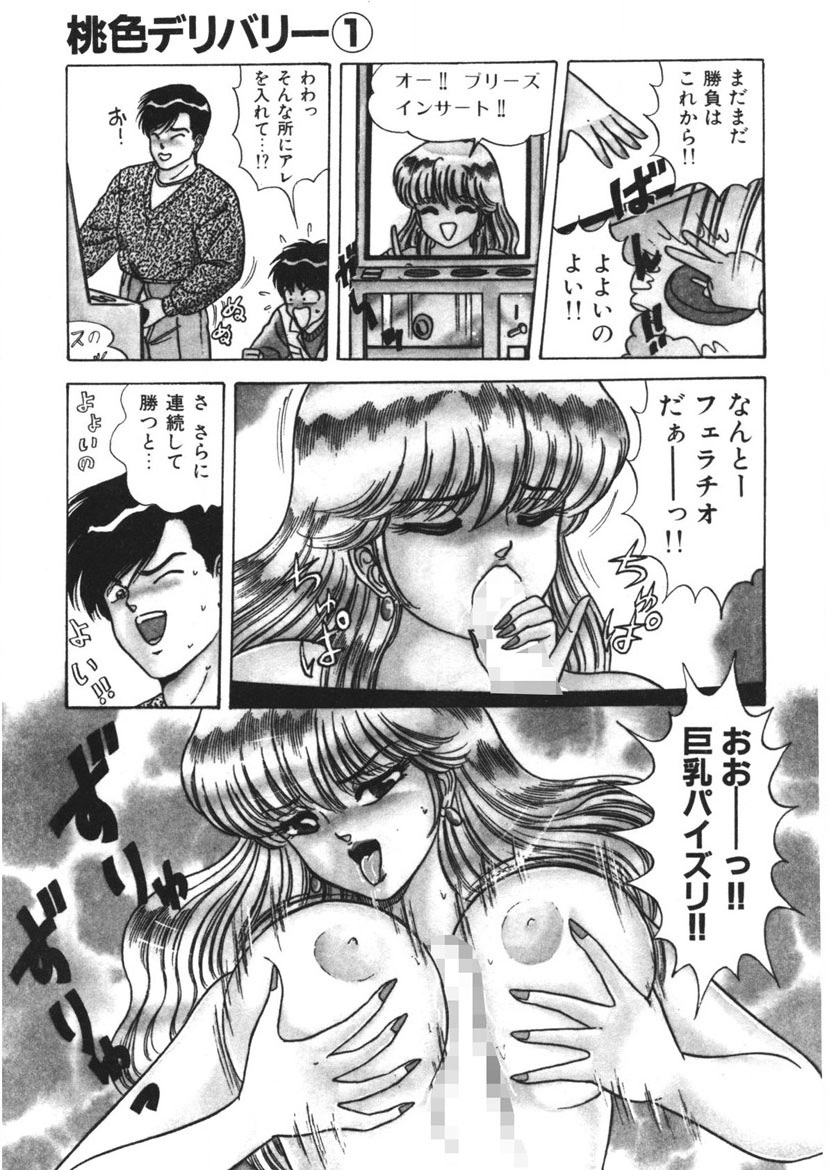 Momoiro Delivery Vol. 1 - Page 136