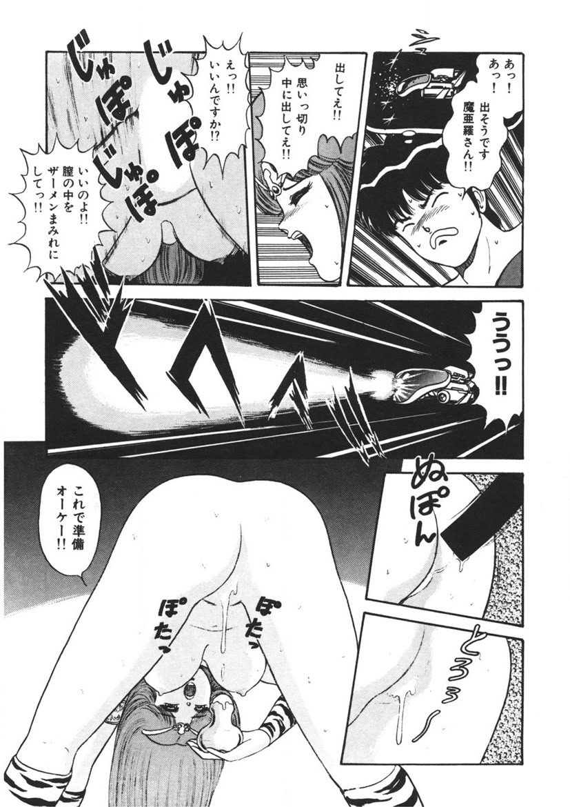 Momoiro Delivery Vol. 1 - Page 14