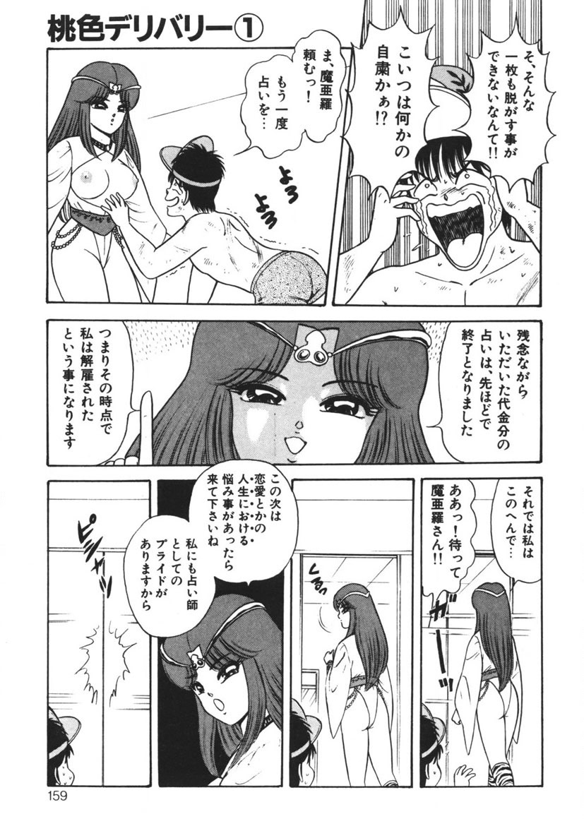 Momoiro Delivery Vol. 1 page 158 - story arc tankoubon hentai manga - read online free