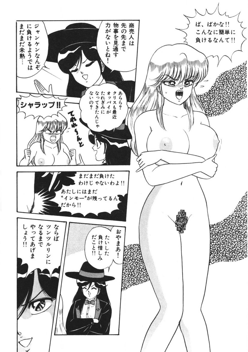 Momoiro Delivery Vol. 1 page 163 - story arc tankoubon hentai manga - read online free
