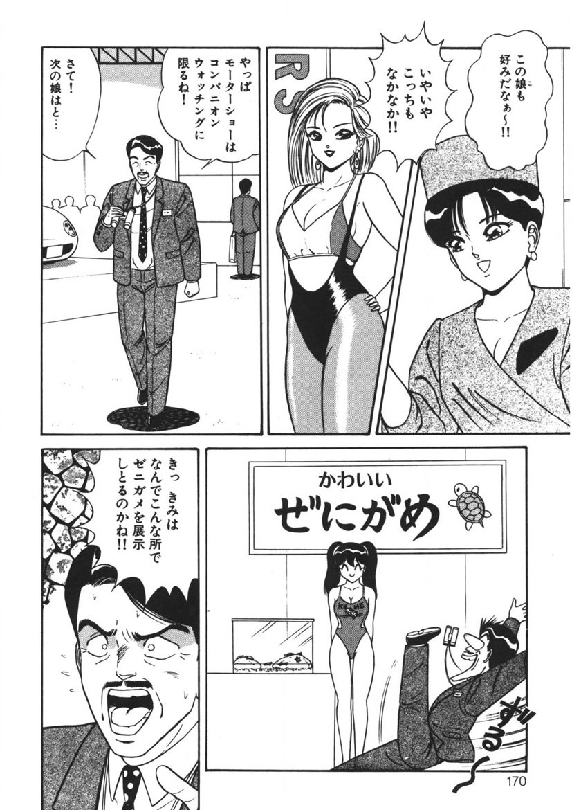 Momoiro Delivery Vol. 1 page 169 - story arc tankoubon hentai manga - read online free