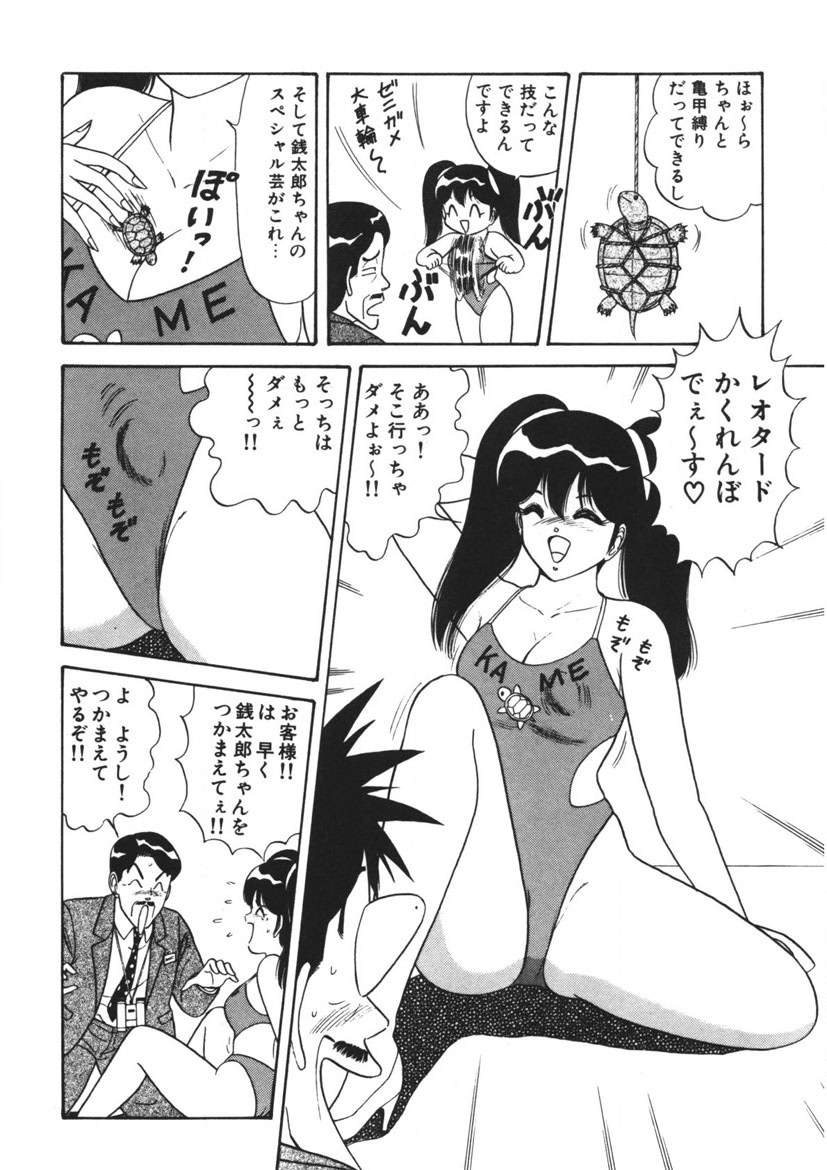 Momoiro Delivery Vol. 1 - Page 171