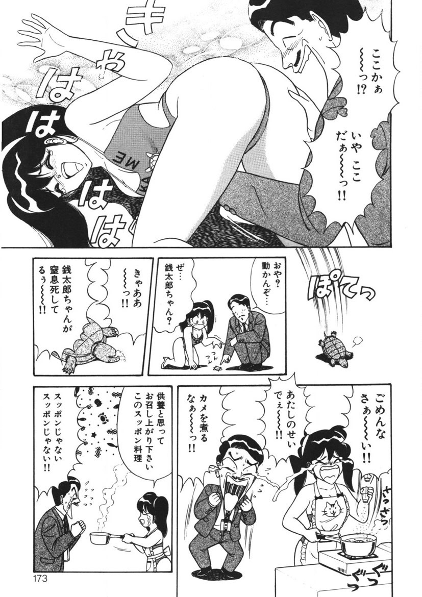 Momoiro Delivery Vol. 1 page 172 - story arc tankoubon hentai manga - read online free