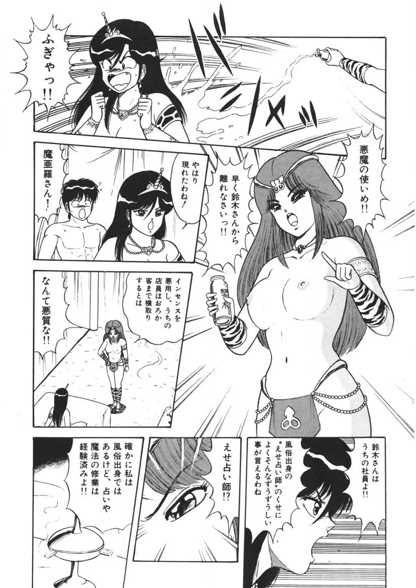 Momoiro Delivery Vol. 1 page 36 - story arc tankoubon hentai manga - read online free