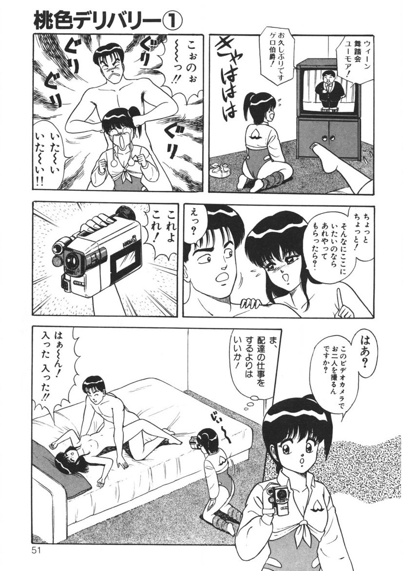 Momoiro Delivery Vol. 1 - Page 50