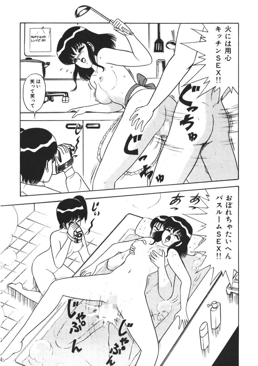 Momoiro Delivery Vol. 1 - Page 52