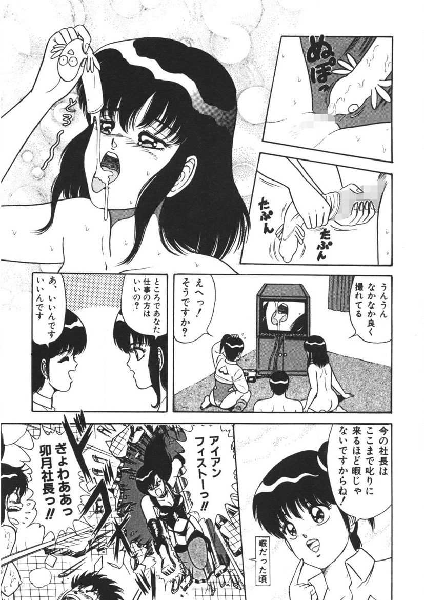 Momoiro Delivery Vol. 1 - Page 54