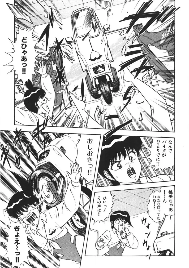 Momoiro Delivery Vol. 1 - Page 56