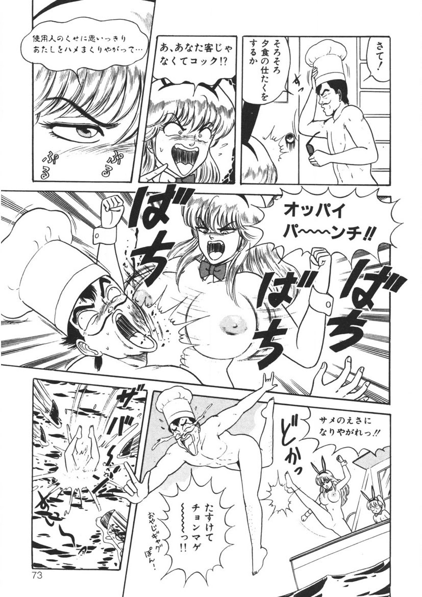 Momoiro Delivery Vol. 1 page 72 - story arc tankoubon hentai manga - read online free