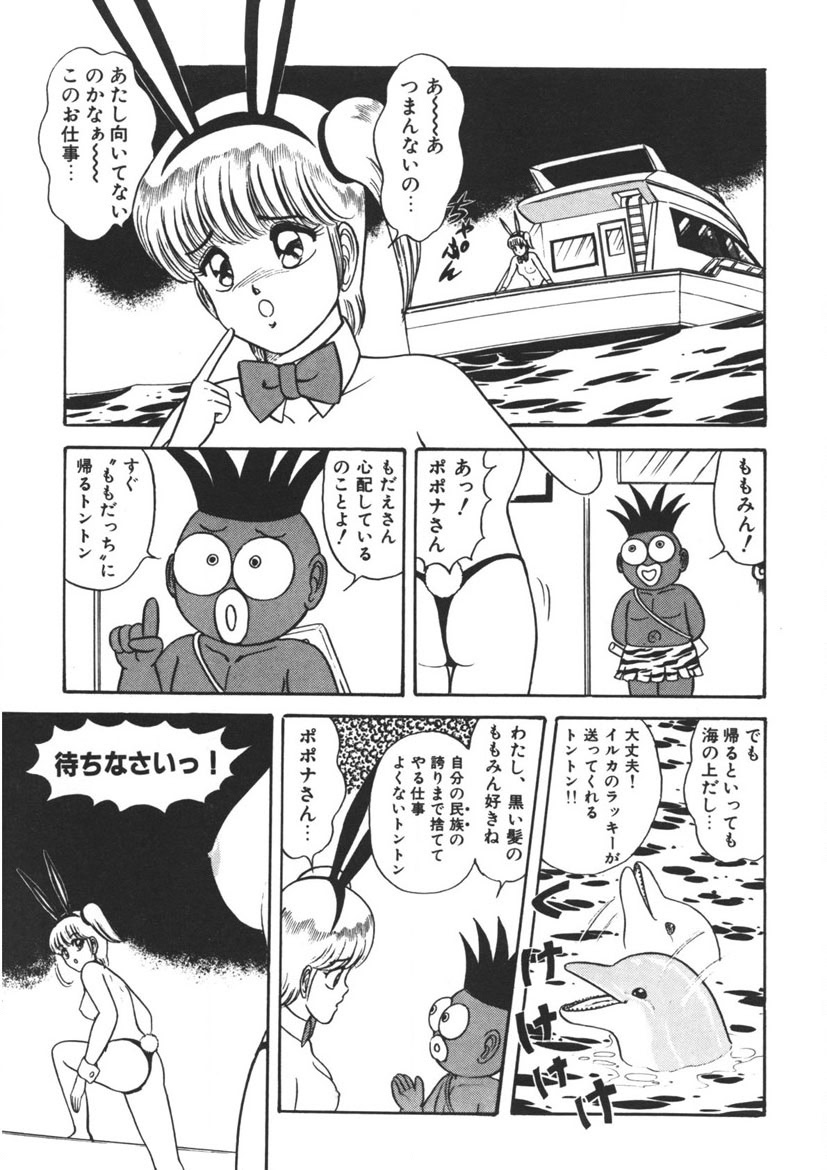 Momoiro Delivery Vol. 1 page 82 - story arc tankoubon hentai manga - read online free