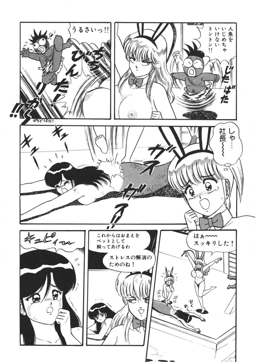Momoiro Delivery Vol. 1 page 91 - story arc tankoubon hentai manga - read online free