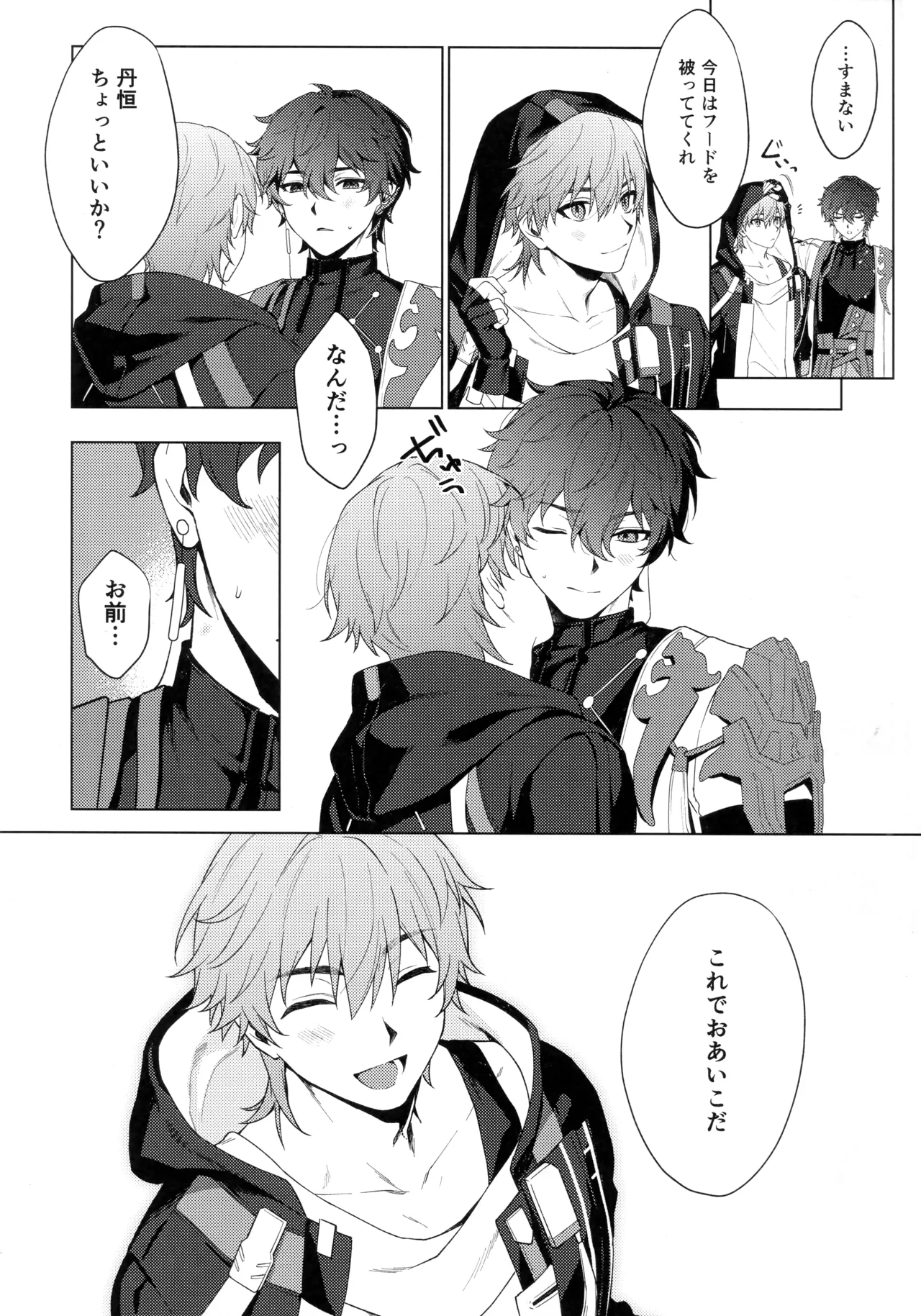 Routine-2 page 18 featuring caelus honkai star rail parody - anal males only hentai manga - read online free