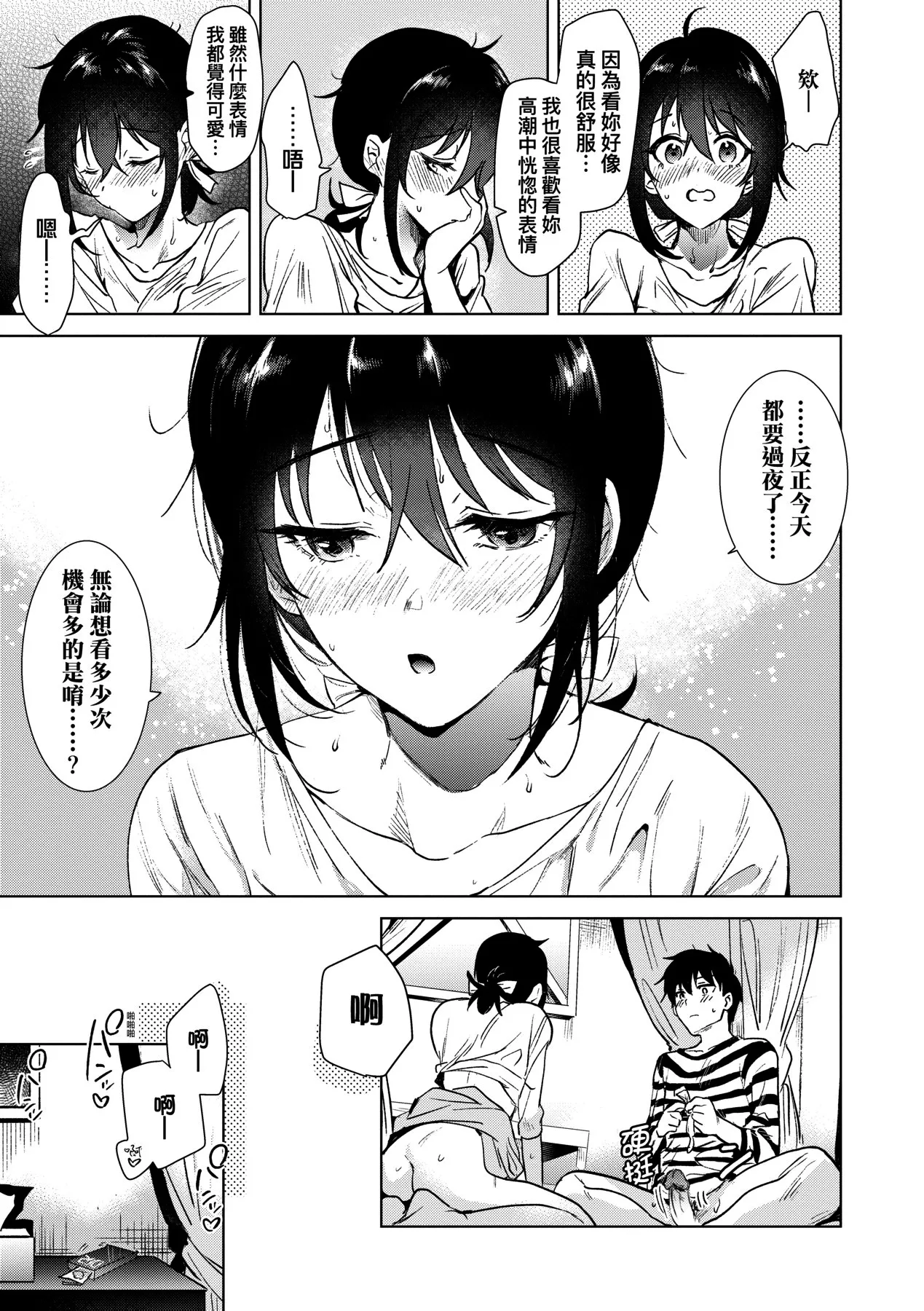 Hatsukano Memory | 初女友Memory page 120 - kissing big breasts hentai manga - read online free
