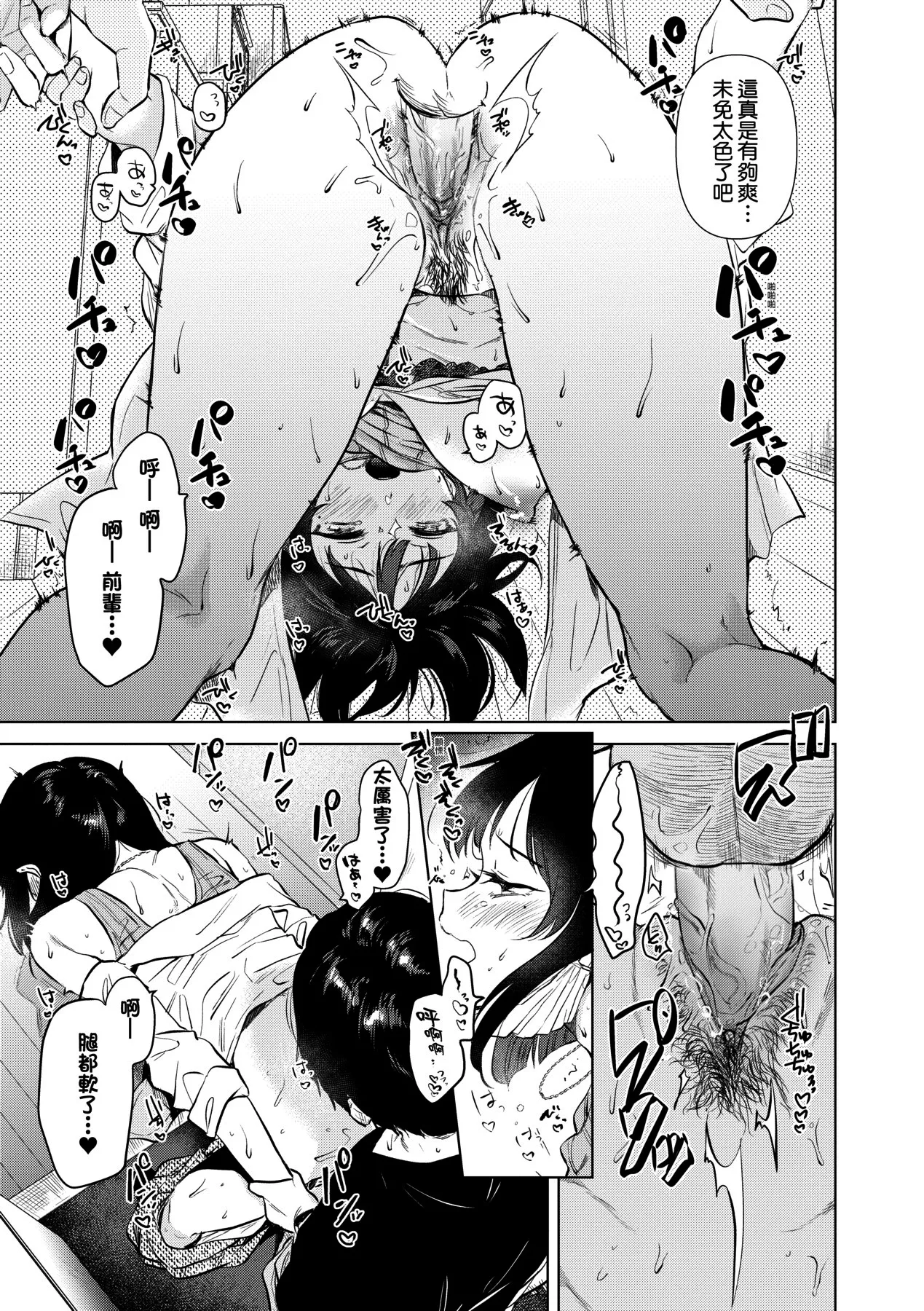 Hatsukano Memory | 初女友Memory page 146 - kissing big breasts hentai manga - read online free