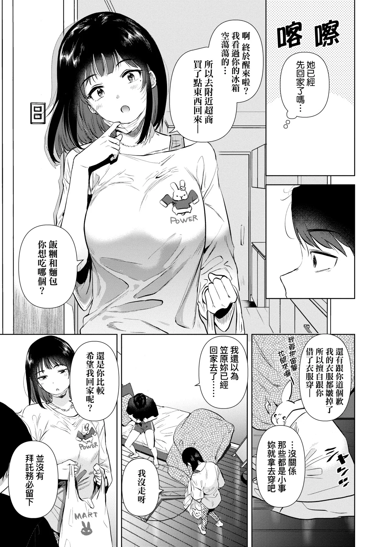 Hatsukano Memory | 初女友Memory page 162 - kissing big breasts hentai manga - read online free