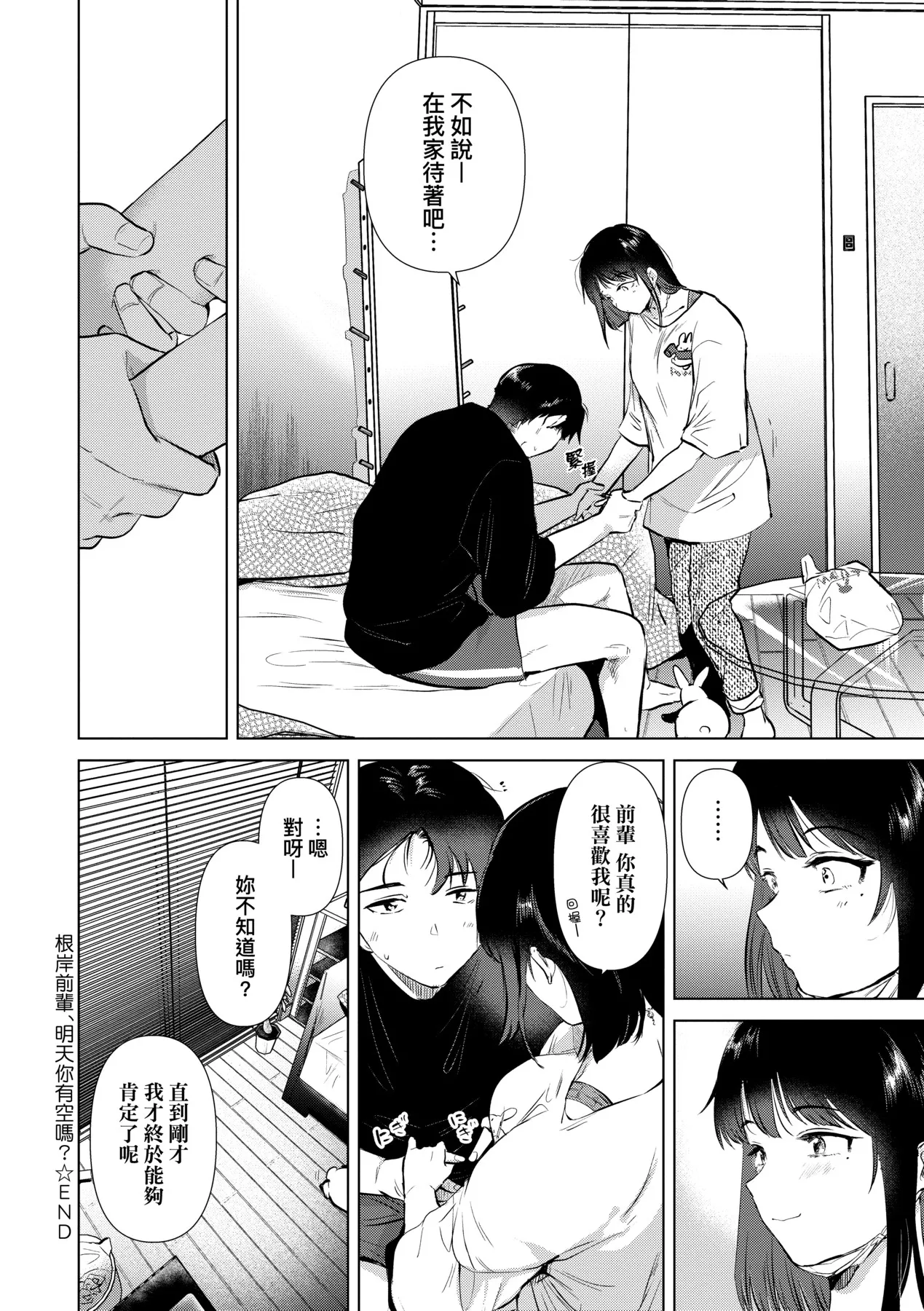 Hatsukano Memory | 初女友Memory page 163 - kissing big breasts hentai manga - read online free