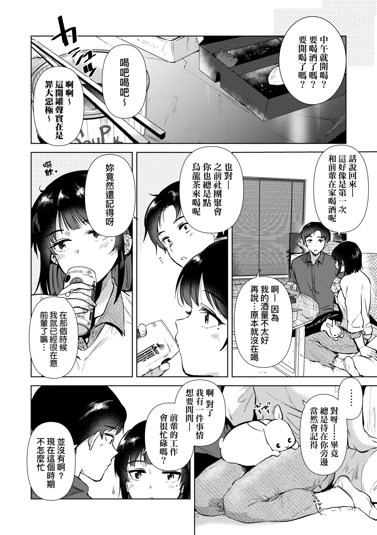 Hatsukano Memory | 初女友Memory page 167 - kissing big breasts hentai manga - read online free