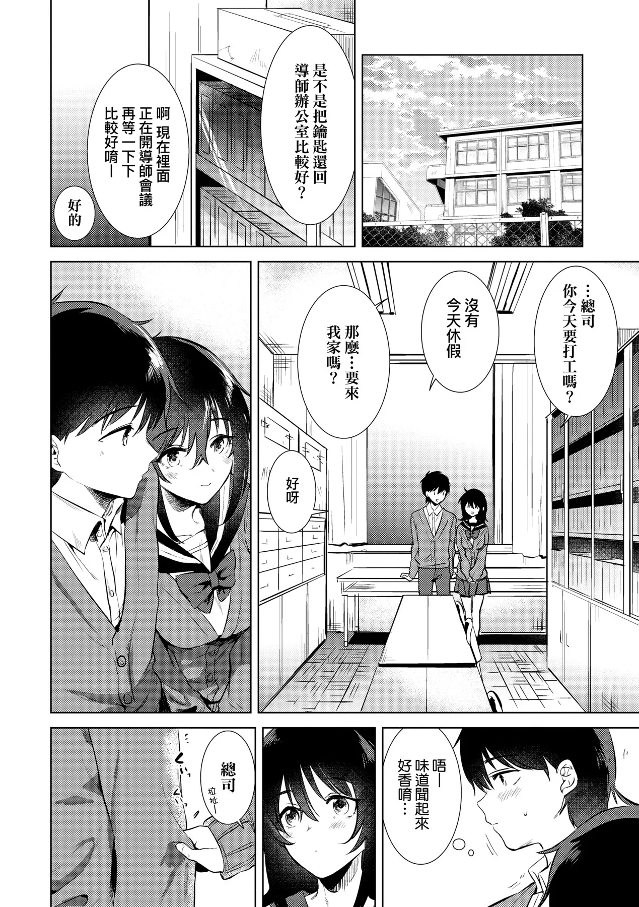 Hatsukano Memory | 初女友Memory page 37 - kissing big breasts hentai manga - read online free