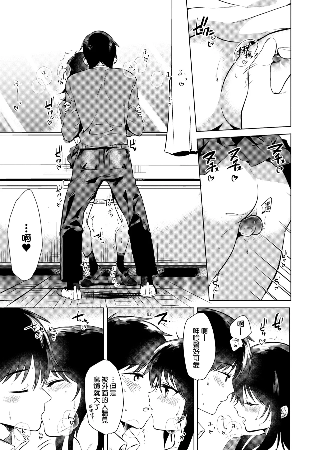 Hatsukano Memory | 初女友Memory page 48 - kissing big breasts hentai manga - read online free