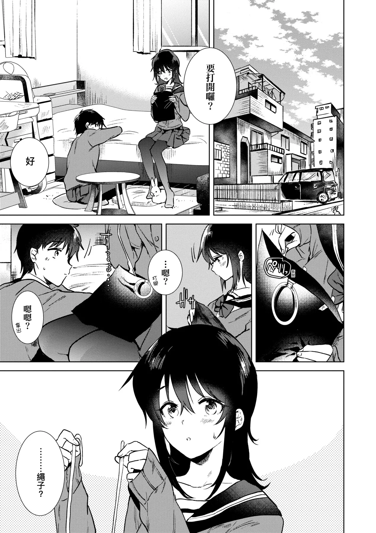Hatsukano Memory | 初女友Memory page 68 - kissing big breasts hentai manga - read online free