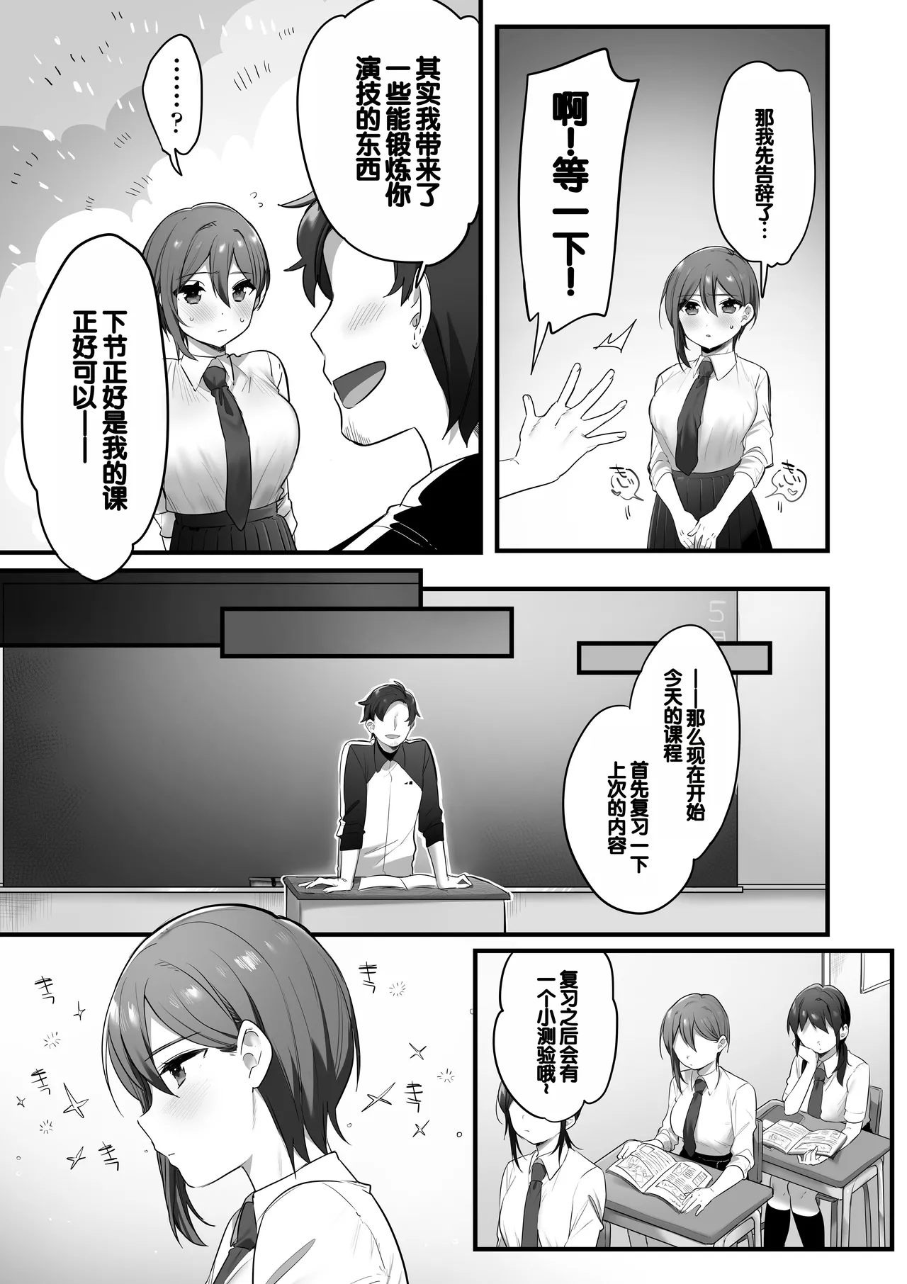 Engekibu no Ouji-sama page 10 original parody - schoolgirl uniform nakadashi hentai manga - read online free