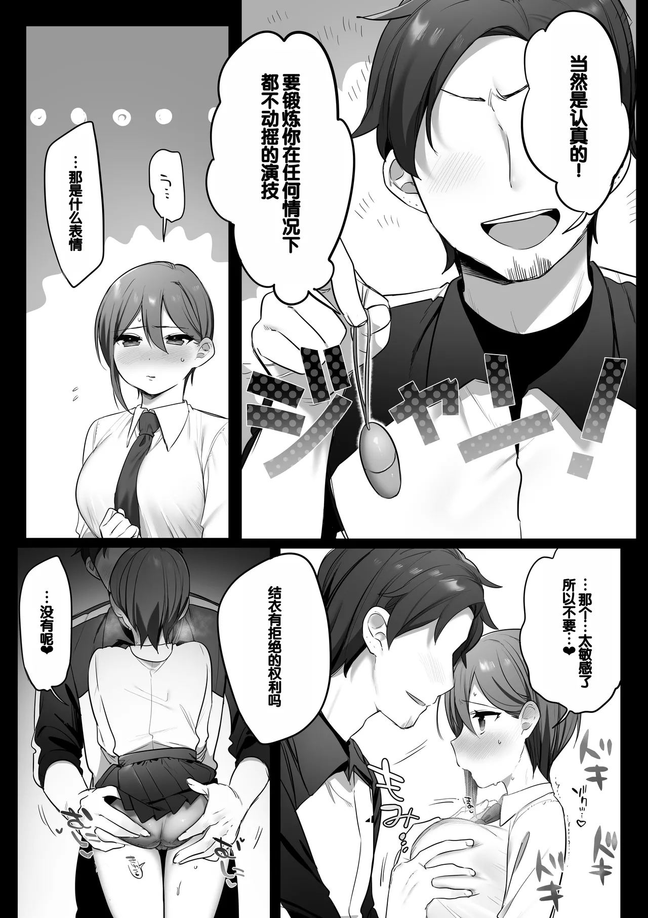 Engekibu no Ouji-sama page 12 original parody - schoolgirl uniform nakadashi hentai manga - read online free