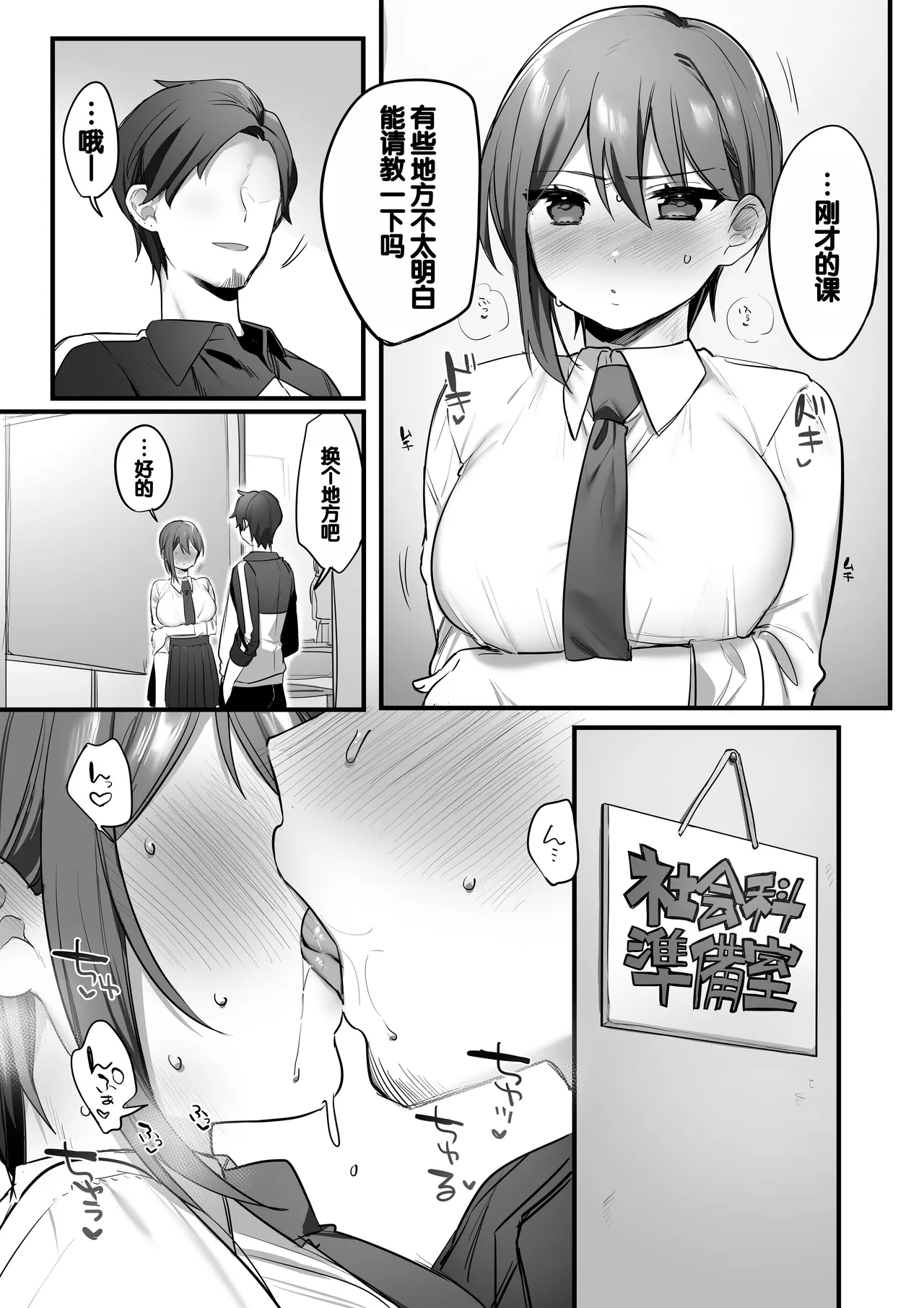 Engekibu no Ouji-sama page 20 original parody - schoolgirl uniform nakadashi hentai manga - read online free