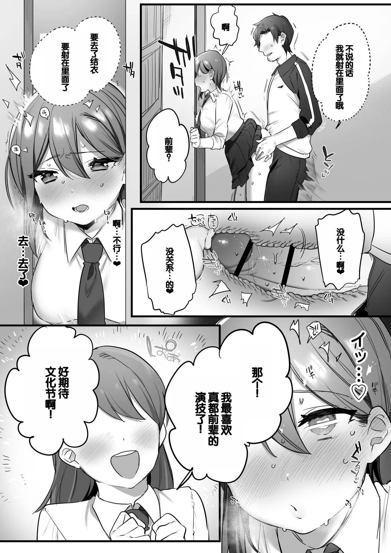 Engekibu no Ouji-sama page 30 original parody - schoolgirl uniform nakadashi hentai manga - read online free