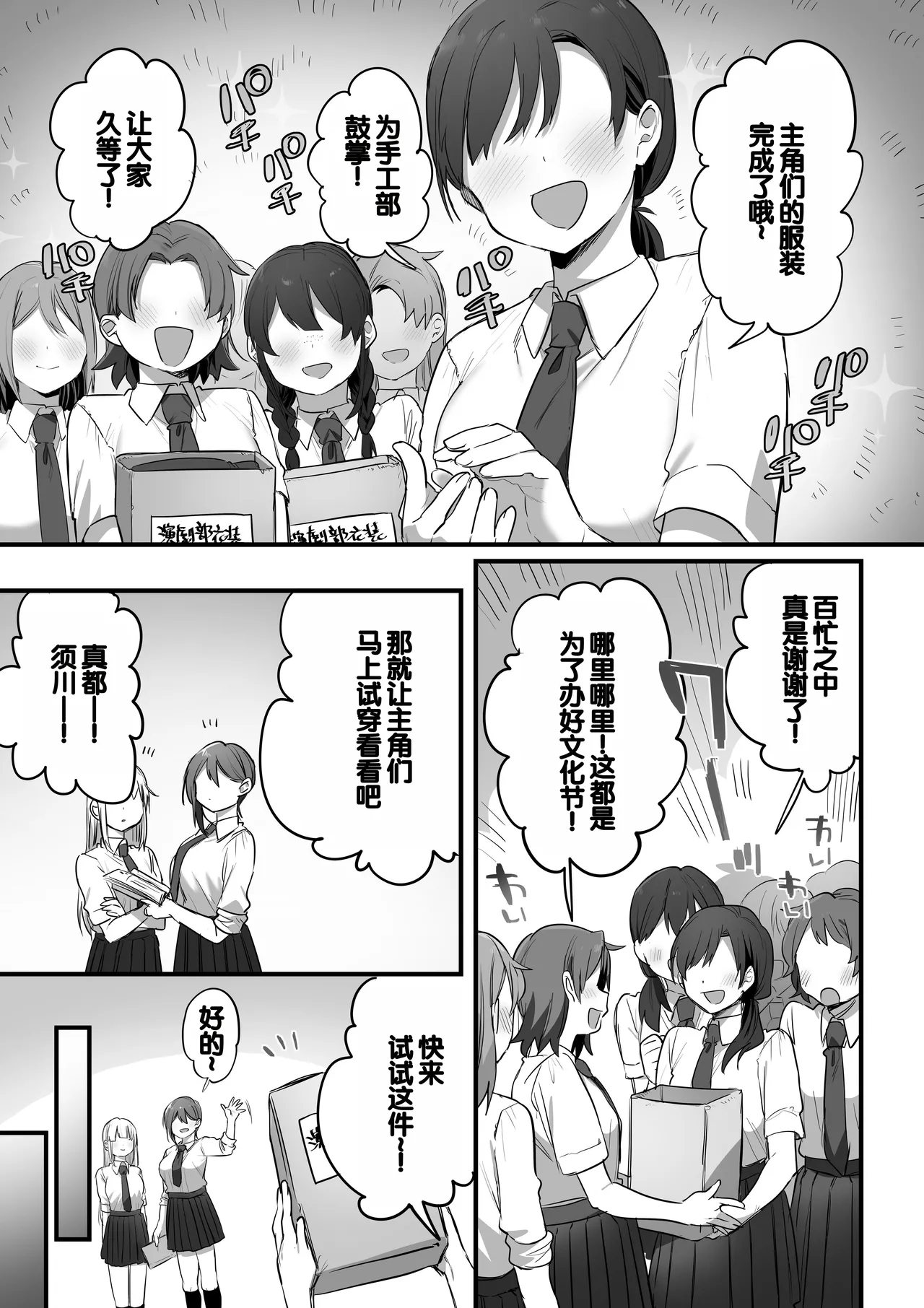 Engekibu no Ouji-sama page 35 original parody - schoolgirl uniform nakadashi hentai manga - read online free