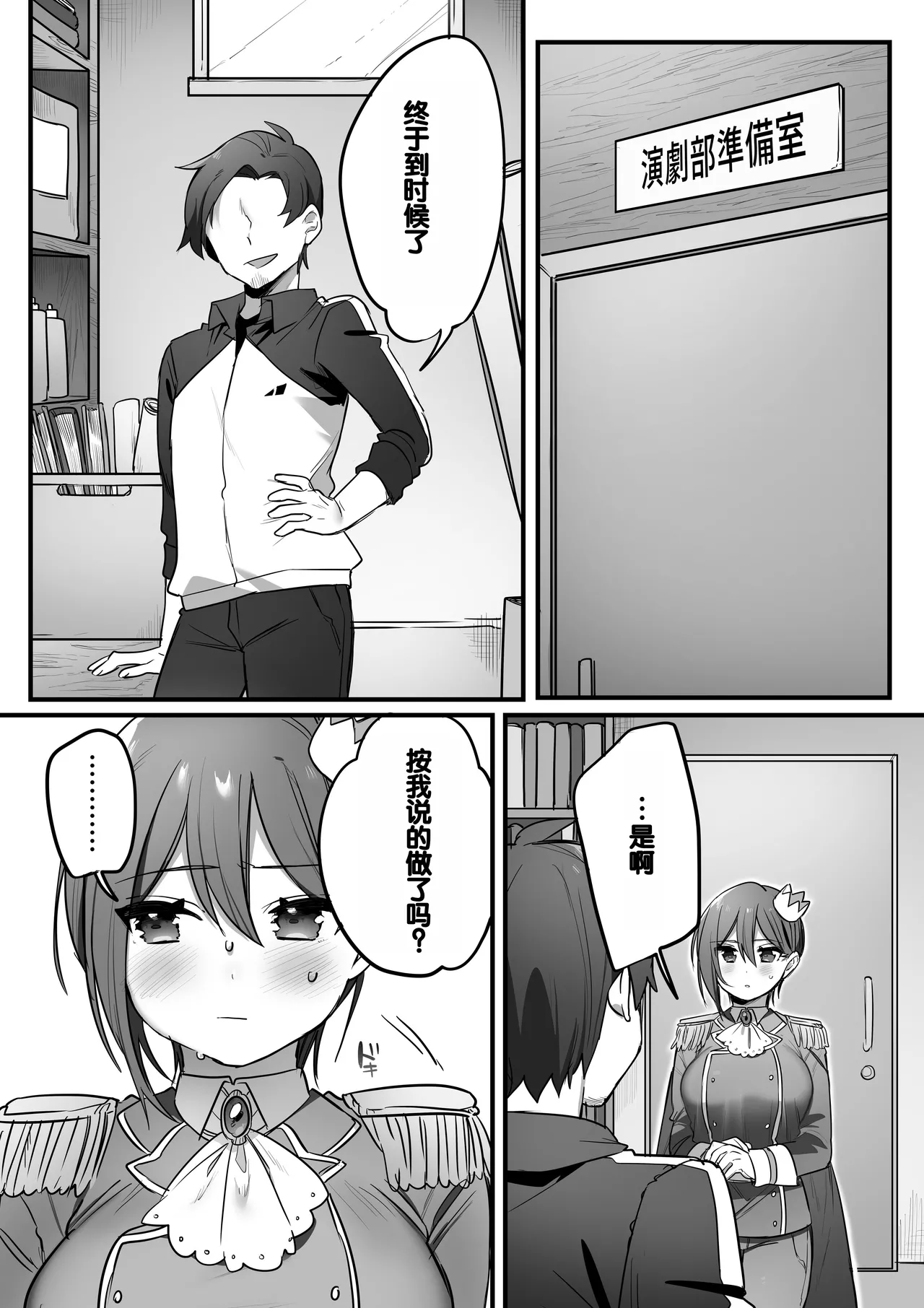 Engekibu no Ouji-sama page 42 original parody - schoolgirl uniform nakadashi hentai manga - read online free