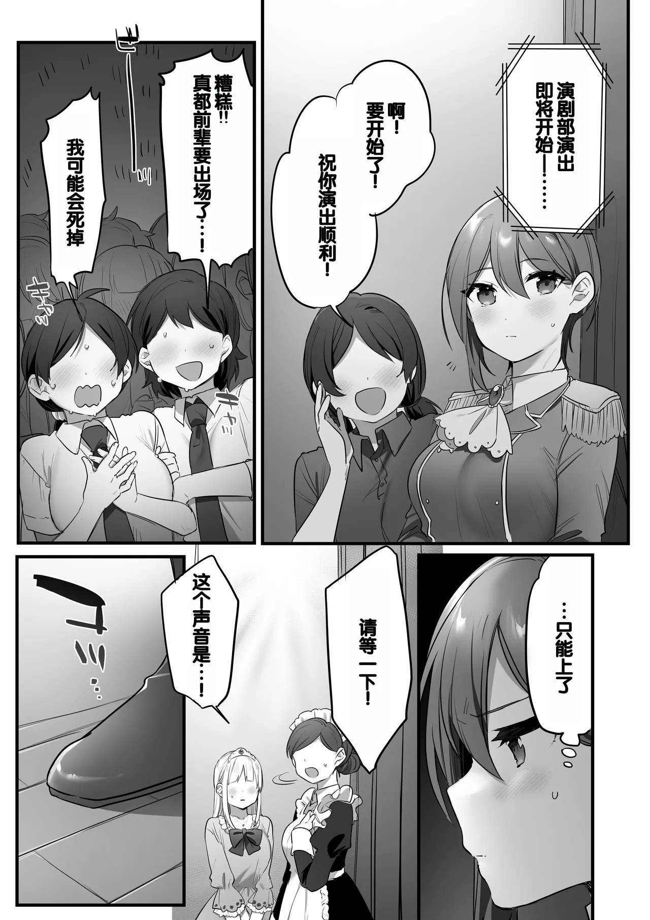 Engekibu no Ouji-sama page 47 original parody - schoolgirl uniform nakadashi hentai manga - read online free