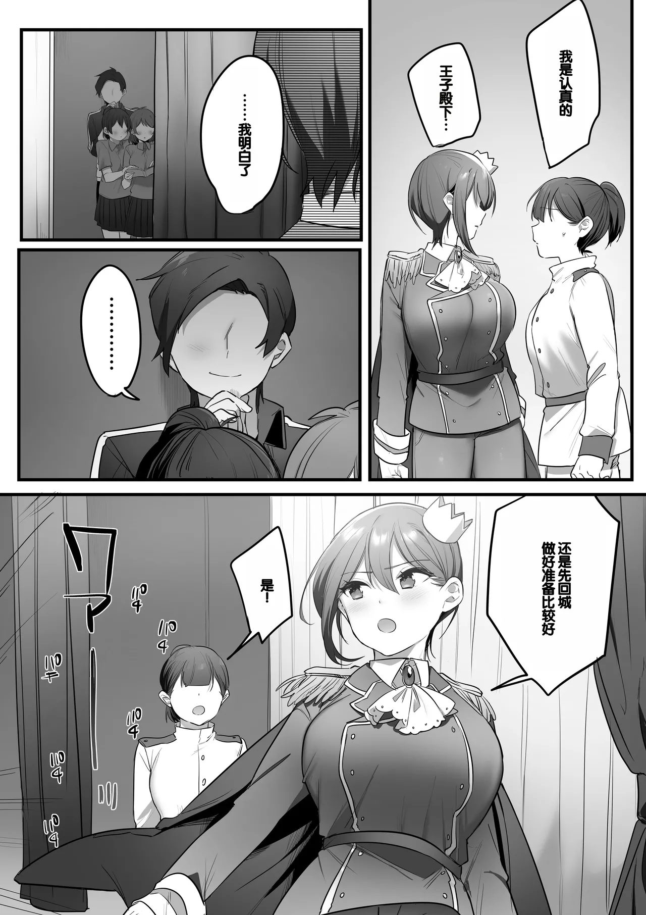 Engekibu no Ouji-sama page 52 original parody - schoolgirl uniform nakadashi hentai manga - read online free