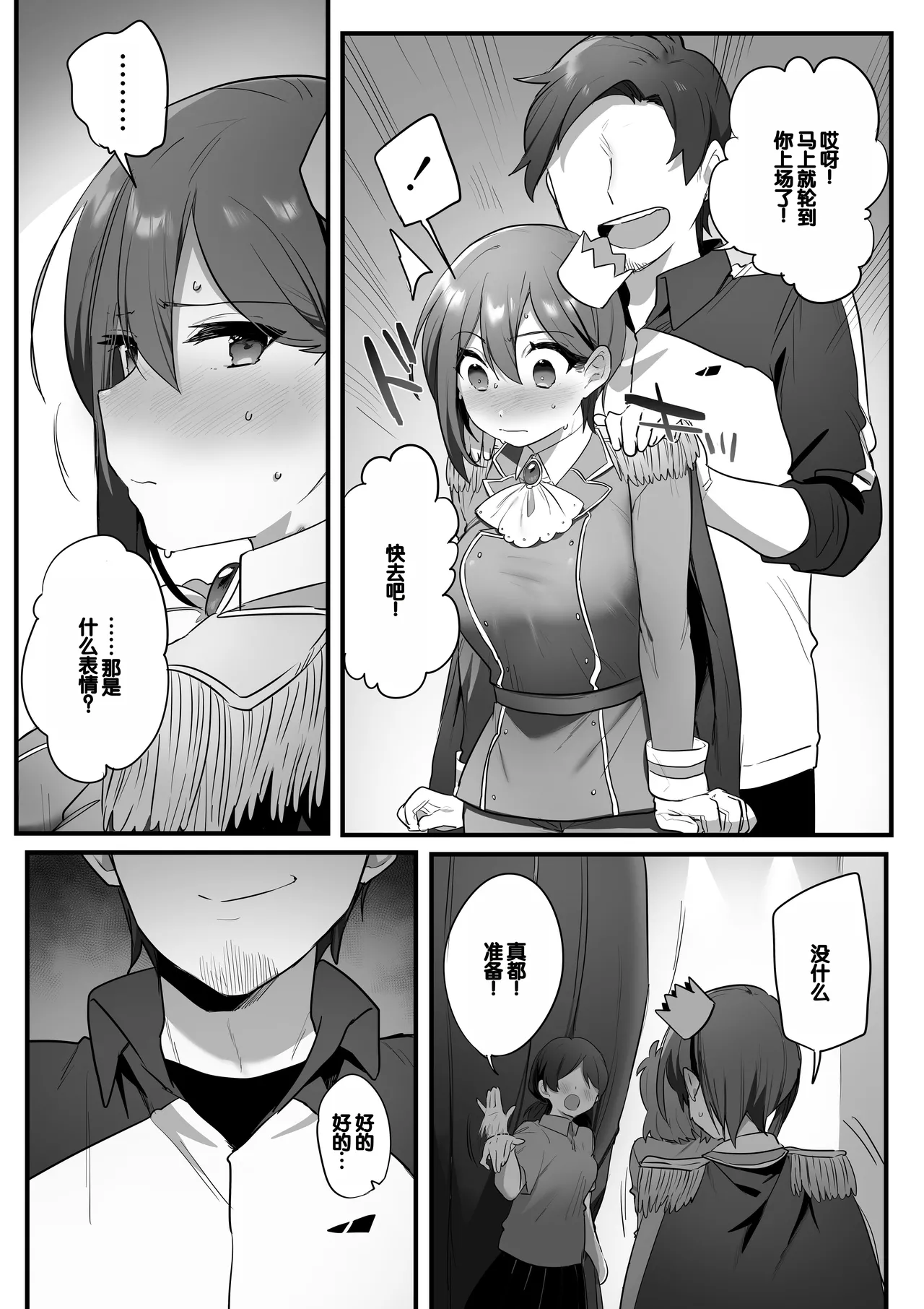 Engekibu no Ouji-sama page 57 original parody - schoolgirl uniform nakadashi hentai manga - read online free
