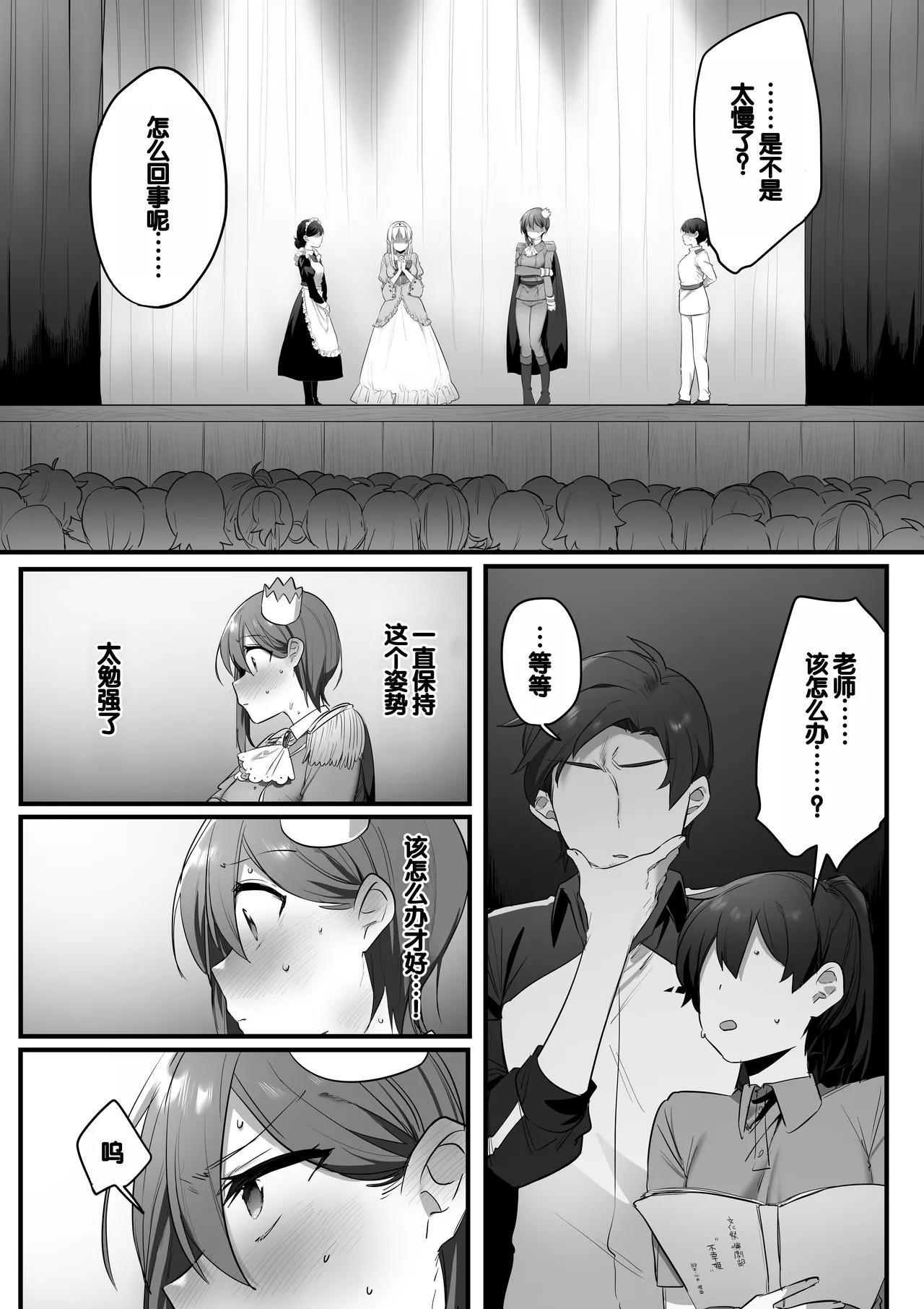 Engekibu no Ouji-sama page 66 original parody - schoolgirl uniform nakadashi hentai manga - read online free