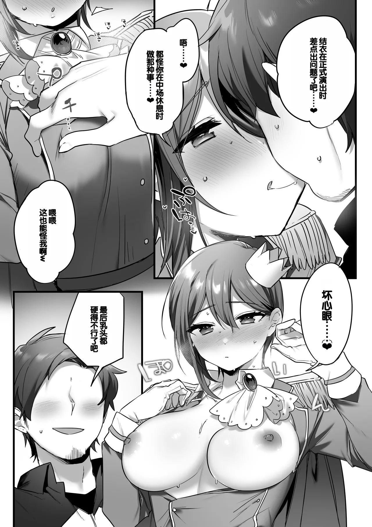 Engekibu no Ouji-sama page 72 original parody - schoolgirl uniform nakadashi hentai manga - read online free