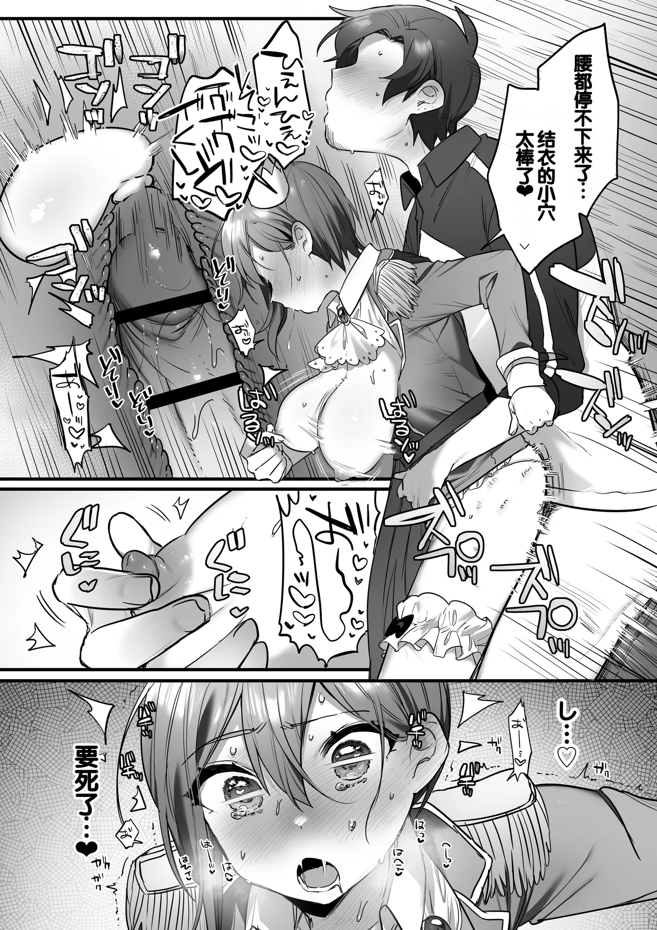 Engekibu no Ouji-sama page 84 original parody - schoolgirl uniform nakadashi hentai manga - read online free