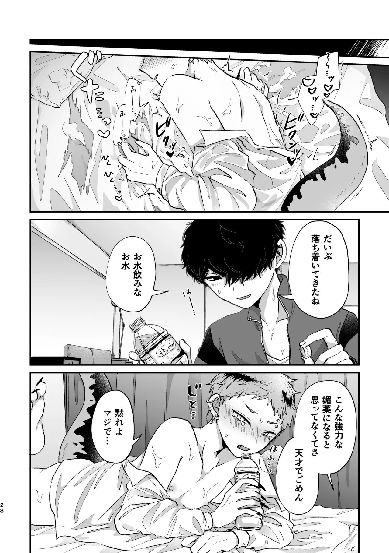 Warui kedo Kore Ero Manga nanda yo ne II page 27 original parody - unusual teeth anal hentai manga - read online free