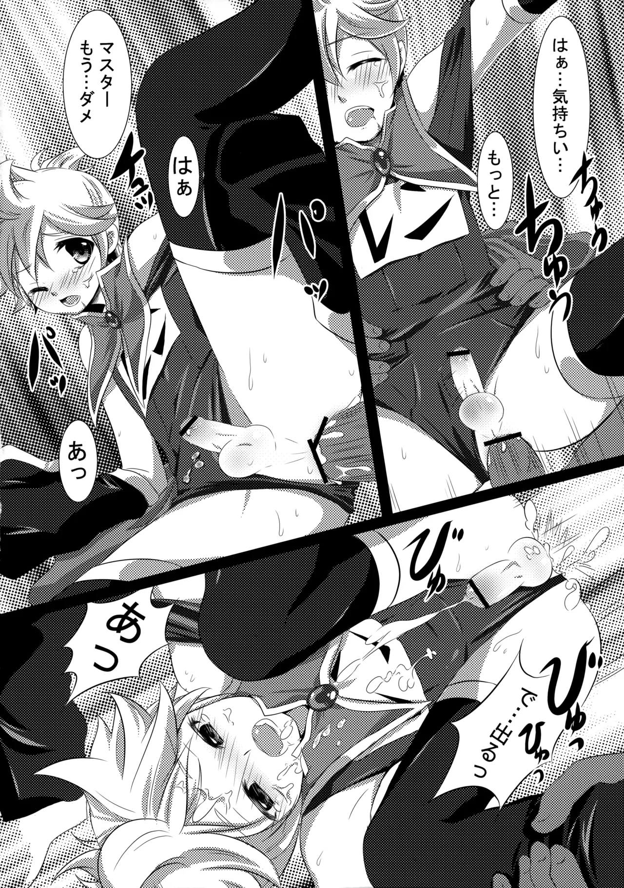 Haa Haa Len-kyun - Page 11