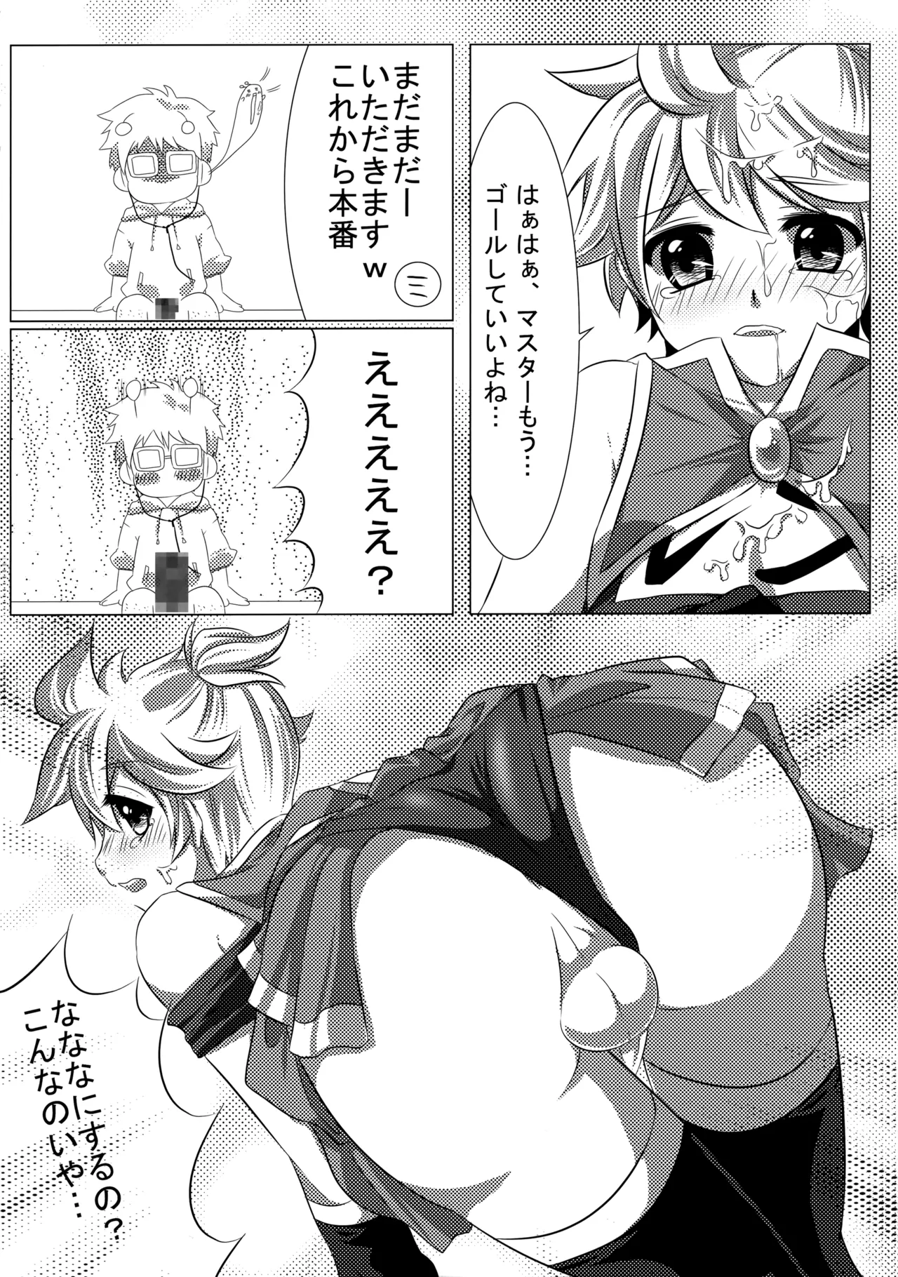Haa Haa Len-kyun - Page 9