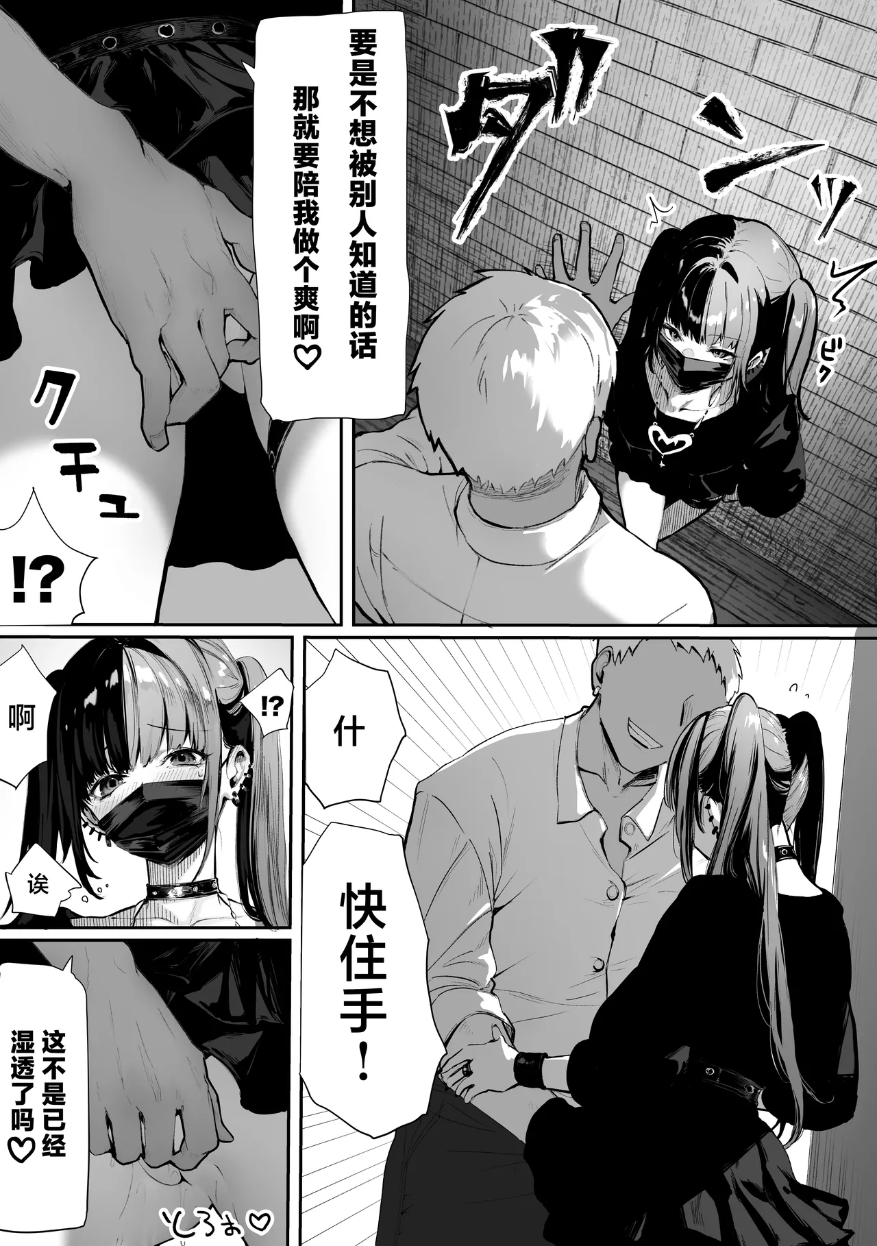 Tachinbo Shiteita Jiraikei-chan ga Wana ni Kakacchau Ohanashi | 让不断卖春的地雷系女孩深陷其中的那档事 page 18 original parody - kissing big breasts hentai manga - read online free