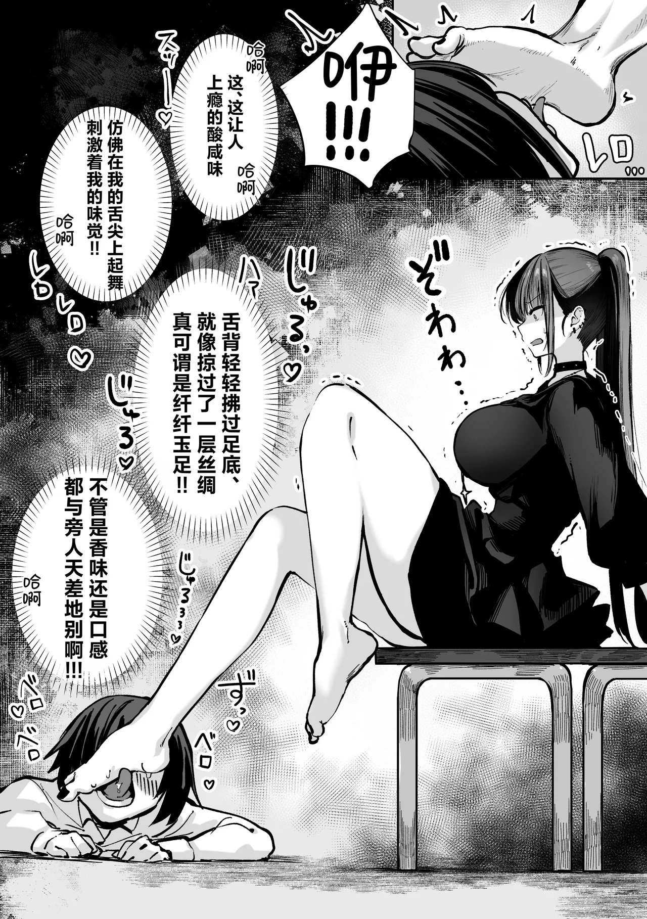 Tachinbo Shiteita Jiraikei-chan ga Wana ni Kakacchau Ohanashi | 让不断卖春的地雷系女孩深陷其中的那档事 page 68 original parody - kissing big breasts hentai manga - read online free