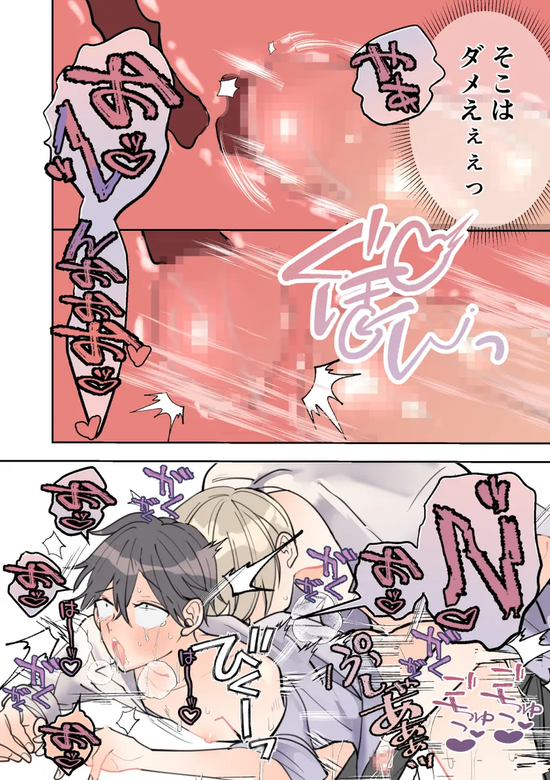 [Fufubako] Sokuochi!? Aoki-kun wa Joushi-tachi kara Nigerarenai - Page 4