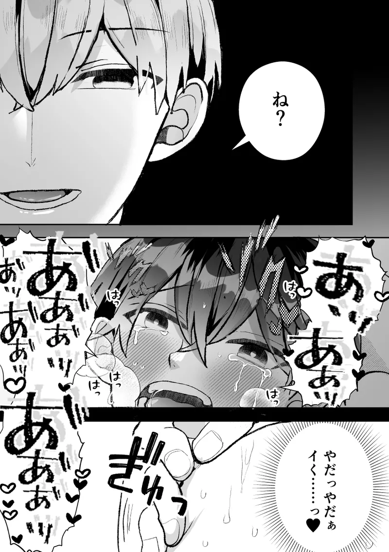 [Fufubako] Sokuochi!? Aoki-kun wa Joushi-tachi kara Nigerarenai page 75 original parody - group nakadashi hentai manga - read online free