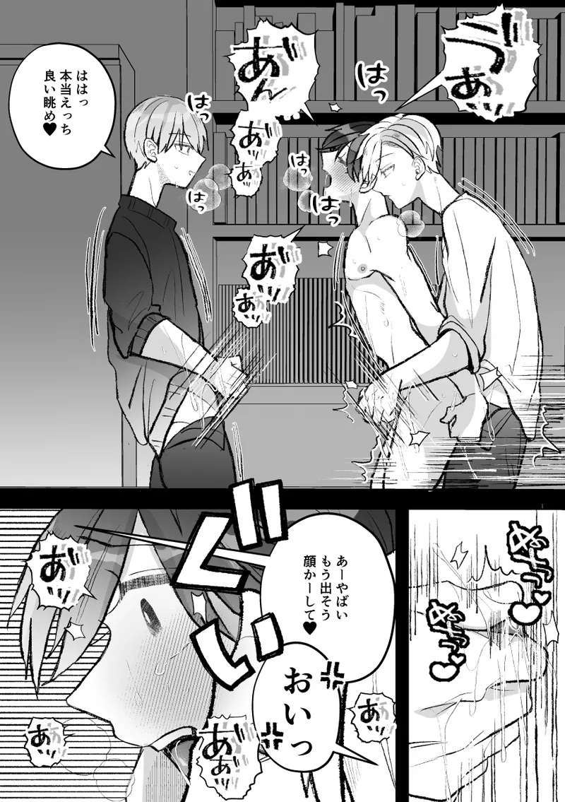 [Fufubako] Sokuochi!? Aoki-kun wa Joushi-tachi kara Nigerarenai page 79 original parody - group nakadashi hentai manga - read online free