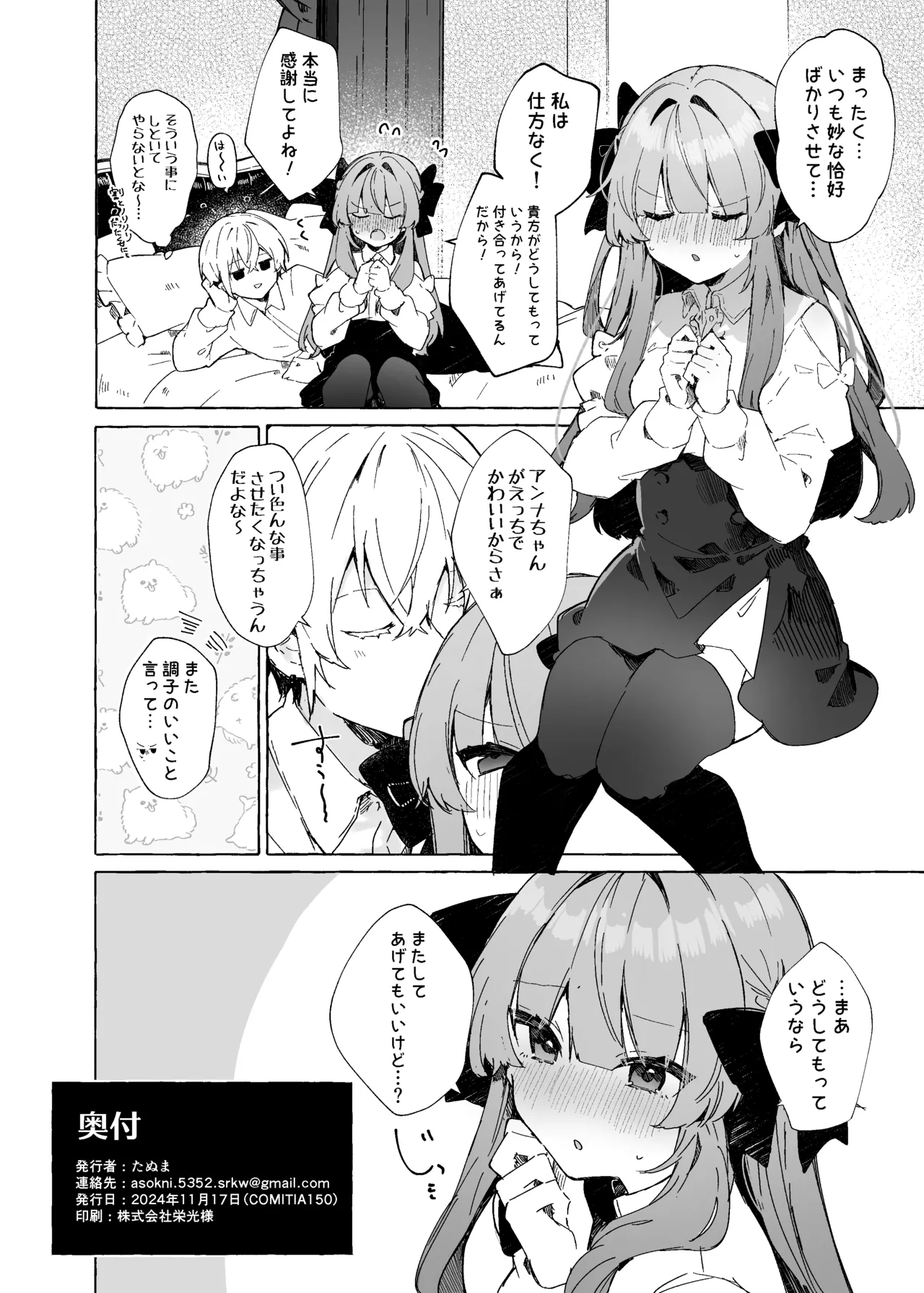 Sukesuke China, Kite kureru Hontou desu ka!? page 21 original parody - multi-work series stockings hentai manga - read online free