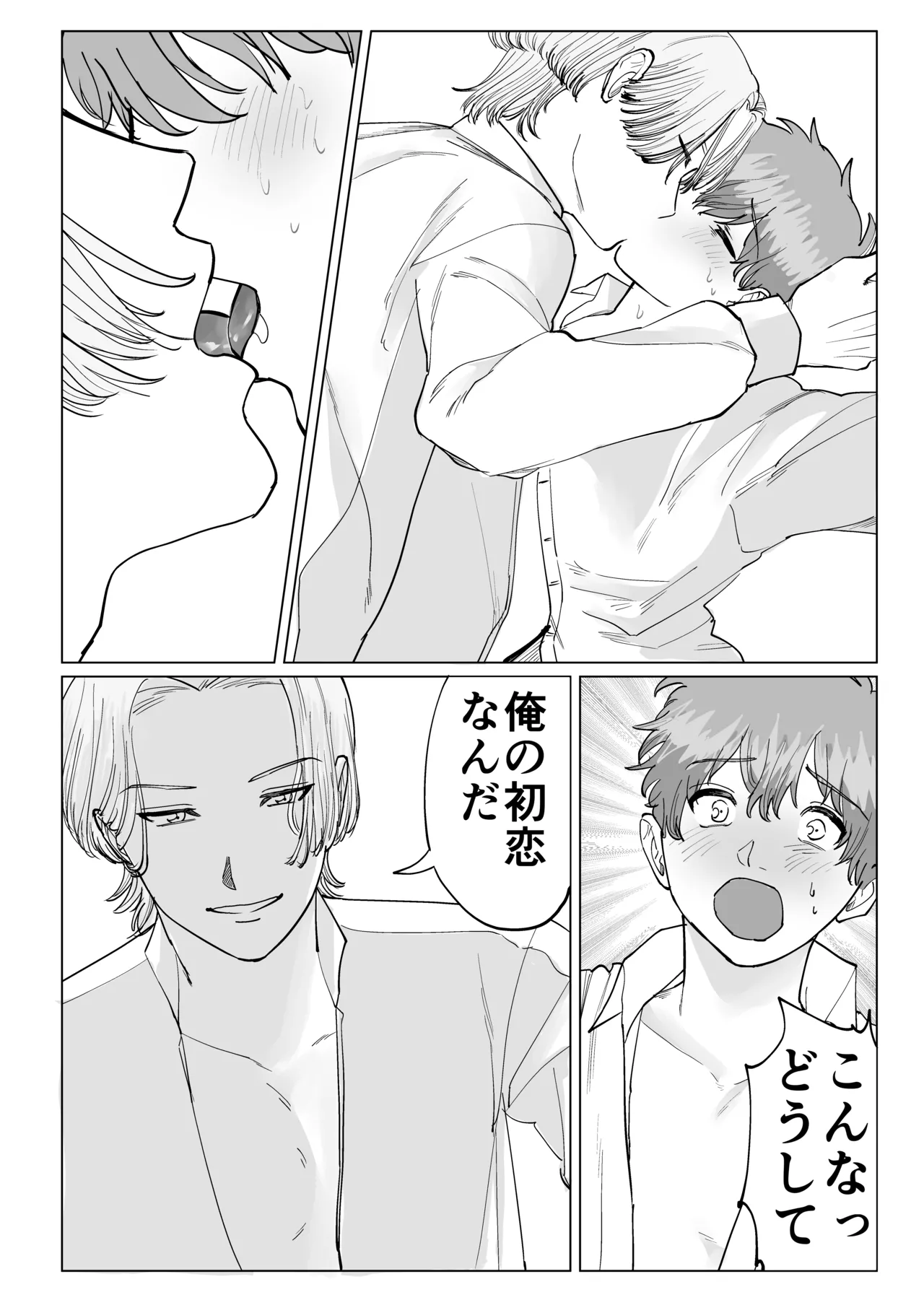 Tensei Saki de Toshishita Ouji ni Kyuukonsarete Komattemasu page 17 original parody - anal males only hentai manga - read online free