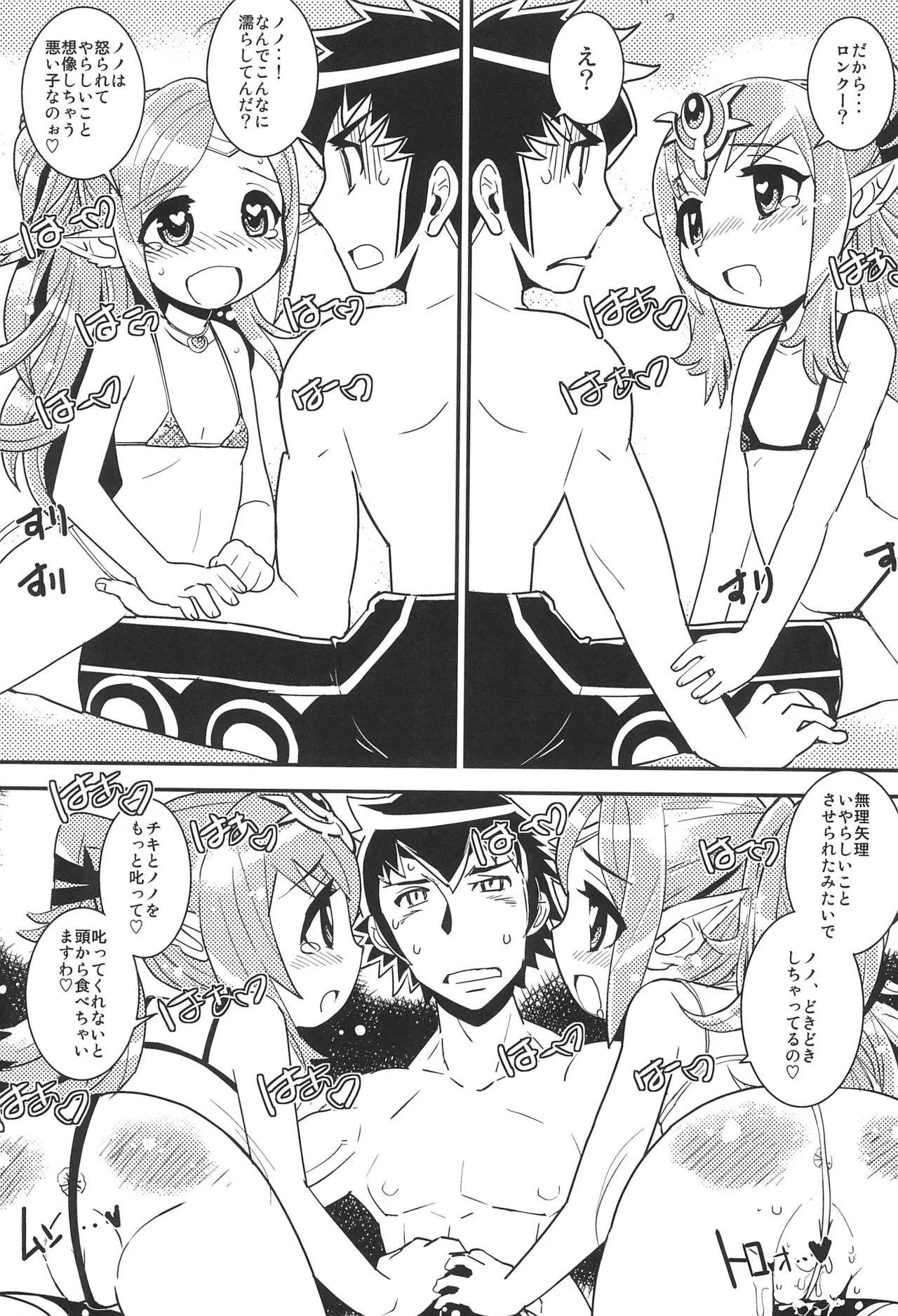 Page 13 of [Sasaki Muu Shouten (Sasaki Muu)] Mamkute Level S Kizuna no Natsu (Fire Emblem)