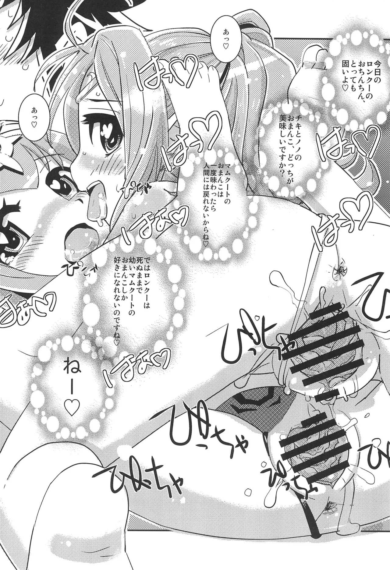 Page 20 of [Sasaki Muu Shouten (Sasaki Muu)] Mamkute Level S Kizuna no Natsu (Fire Emblem)