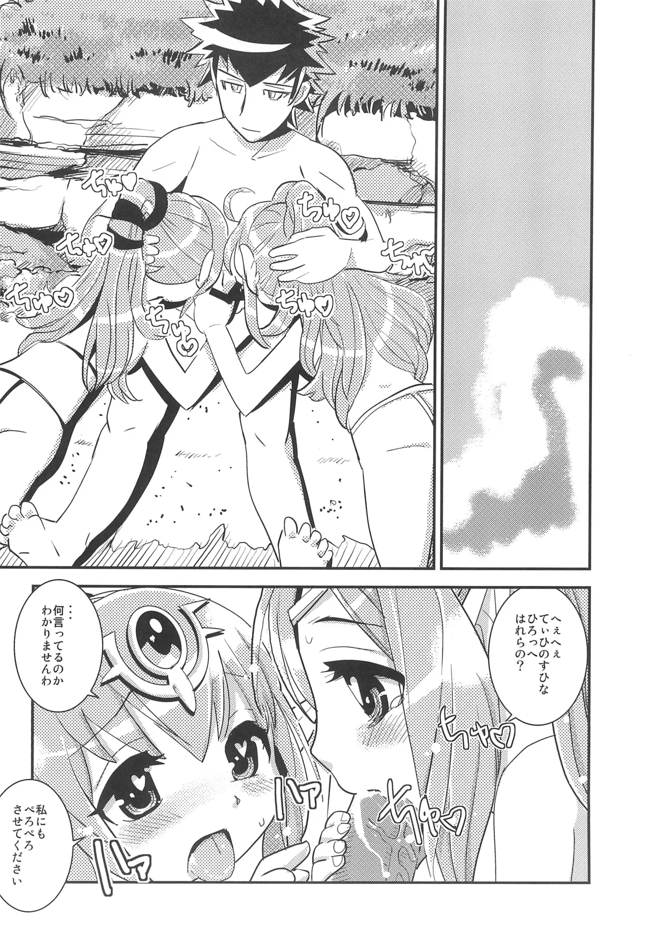 Page 22 of [Sasaki Muu Shouten (Sasaki Muu)] Mamkute Level S Kizuna no Natsu (Fire Emblem)