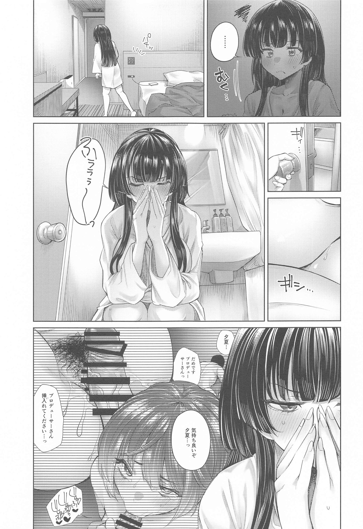Muramura Fuyuko - Page 10